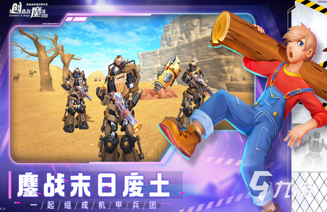 受欢迎的mod游戏大全 有趣的mod游戏排行2023