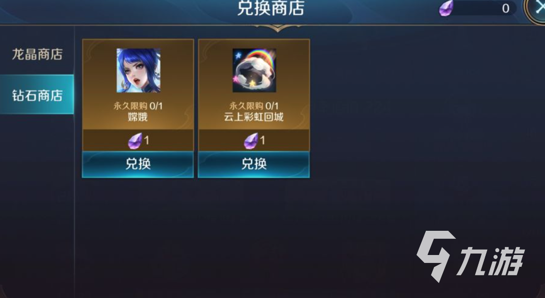 曙光英雄诸葛亮皮肤怎么获得 曙光英雄诸葛亮皮肤获得方式介绍