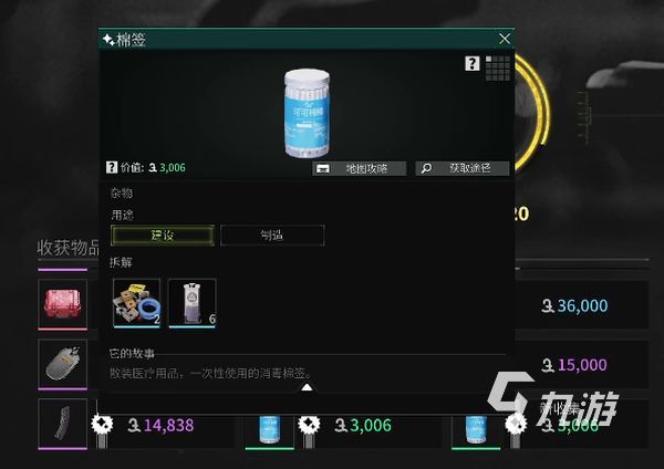 萤火突击棉签怎么得 萤火突击棉签获取位置分享