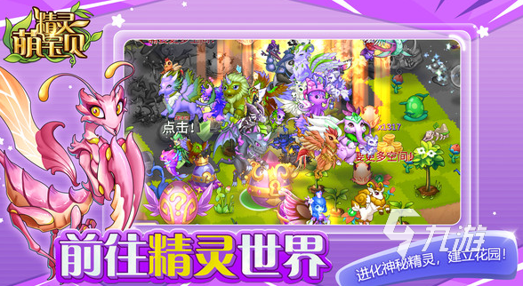 最好玩的宠物手游排行榜 2023盘点好玩的宠物类游戏大全