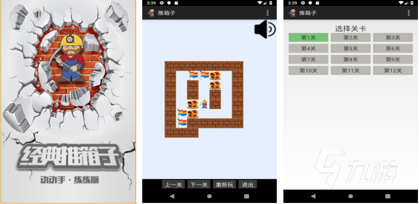 热门的推箱子游戏手机版推荐 经典的推箱子游戏有哪些2023