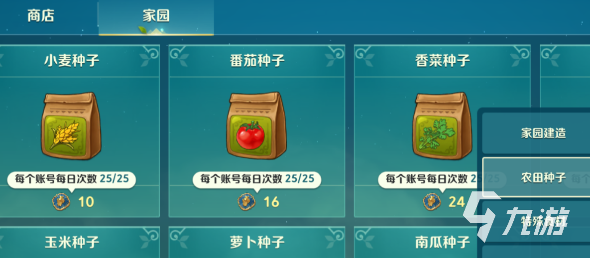 二之國交錯世界家園材料哪里有 二之國交錯世界家園材料詳細介紹
