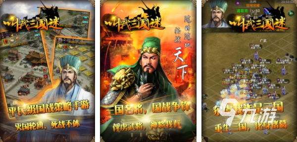 最好玩的三国3d动作手游大全2023 三国3d动作游戏下载推荐
