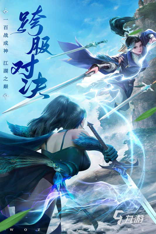 好玩的角色扮演的手游2015 热门的角色扮演手游大全