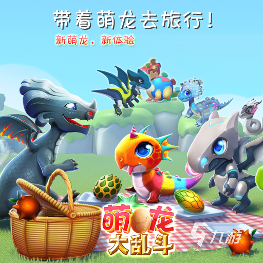 馴龍高手游戲排行榜 好玩的馴龍手游前五推薦2023