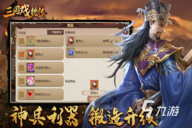 好玩的游戏三国游戏有哪些 2023三国题材的优秀手游大全