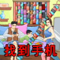 找到所有道具加速器
