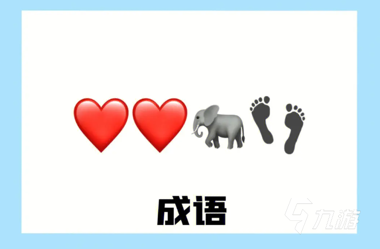 经典的词语接龙游戏有哪些 好玩的词语游戏大全2023