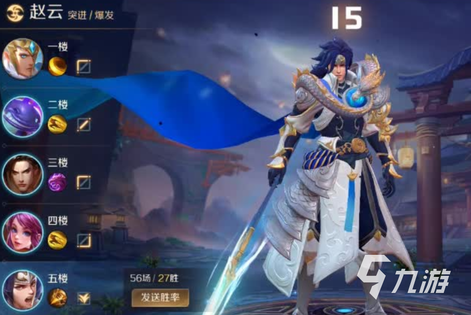 曙光英雄赵云怎么玩 曙光英雄赵云玩法攻略分享