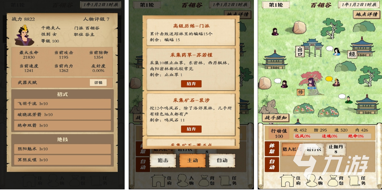 受欢迎的武侠手游排行2020 耐玩的武侠游戏大全