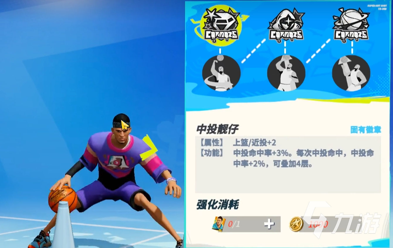 全明星街球派对布克实战攻略 布克实战玩法说明