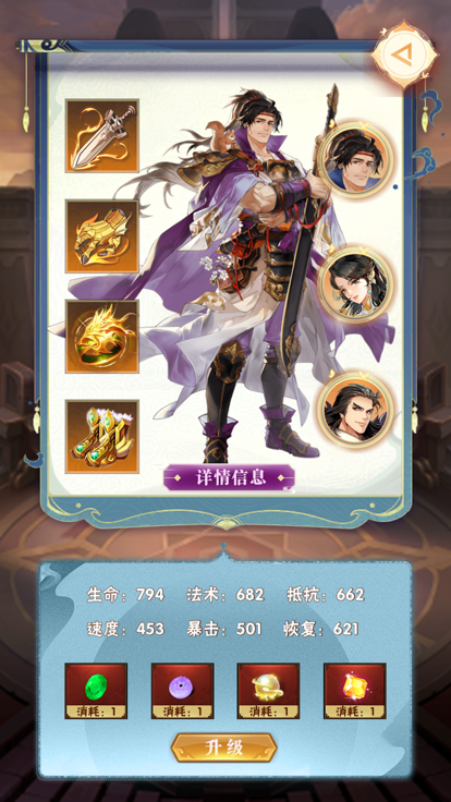 风起鸿图截图1