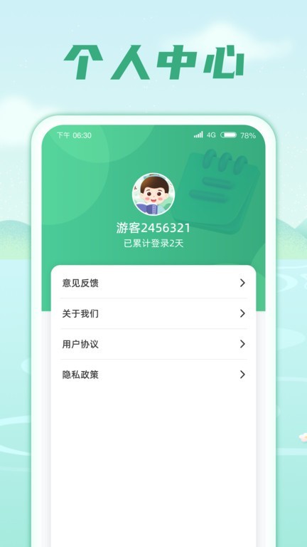 成語(yǔ)金庫(kù)截圖2