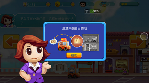 口袋商业街截图1