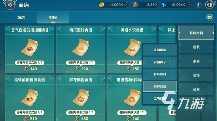 二之國交錯世界食譜怎么獲得 二之國交錯世界食譜獲取分享