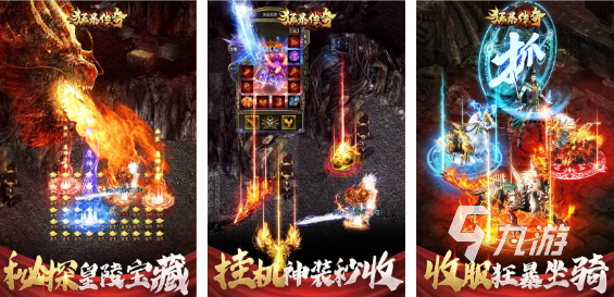 爆率高的传奇手游排行榜前五名2023 火热的传奇手游大全