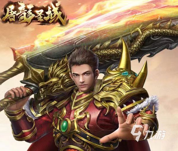 2023原始传奇手游排行榜大全 热门的传奇手游合集