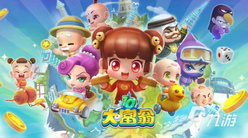 经典的大富翁游戏下载分享 大型的大富翁游戏排行榜2023