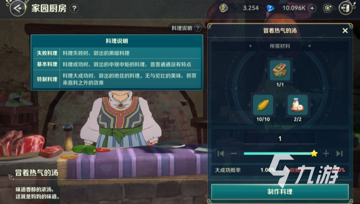 二之國交錯世界特殊食材怎么獲得 二之國交錯世界食材獲取攻略
