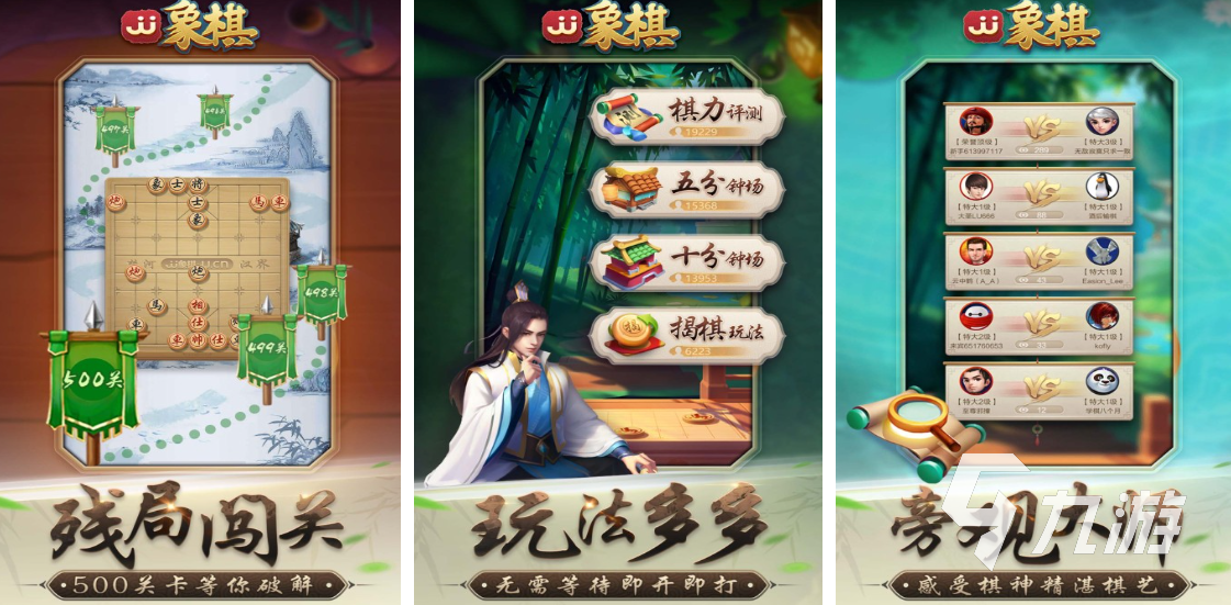 关于棋的游戏都有哪些 好玩的棋类游戏推荐2023