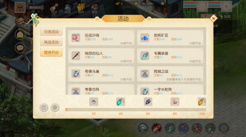 三國英杰傳之逐鹿截圖2