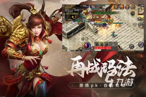 2023好玩的手机网游有哪些 高人气的网游下载榜单