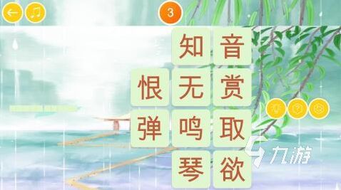 2023好玩的古诗游戏有哪些 古诗词题材游戏分享