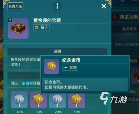 二之國(guó)交錯(cuò)世界鍍銀代幣怎么用 二之國(guó)交錯(cuò)世界鍍銀代幣詳細(xì)介紹