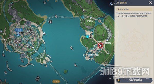 原神露景泉解锁方法和奖励详情