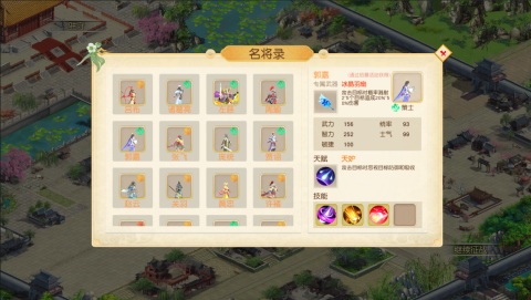 三國英杰傳之逐鹿截圖1