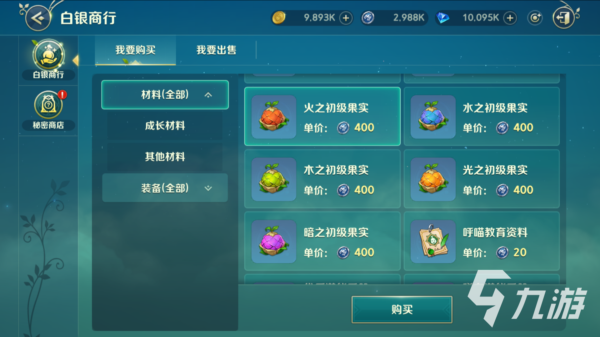 二之国交错世界幻兽进化果实什么用 二之国交错世界幻兽进化材料介绍