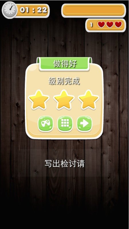 分开竹子截图2
