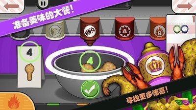 托卡城堡烹饪大赛截图2