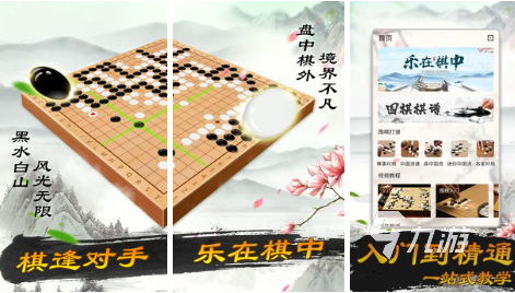 好玩的圍棋游戲app推薦 熱門的圍棋游戲大全2023