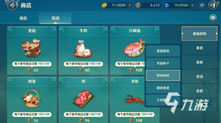 二之國交錯世界特殊食材怎么獲得 二之國交錯世界食材獲取攻略