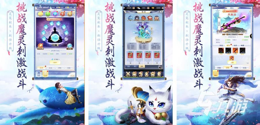 人气最高的仙侠手游排行榜2023 热门的仙侠手游有哪些