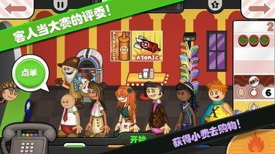 托卡城堡烹饪大赛截图1