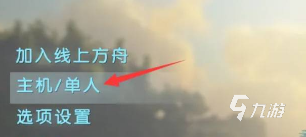 方舟生存进化手游可以加模组吗 方舟生存进化手游加模组教学