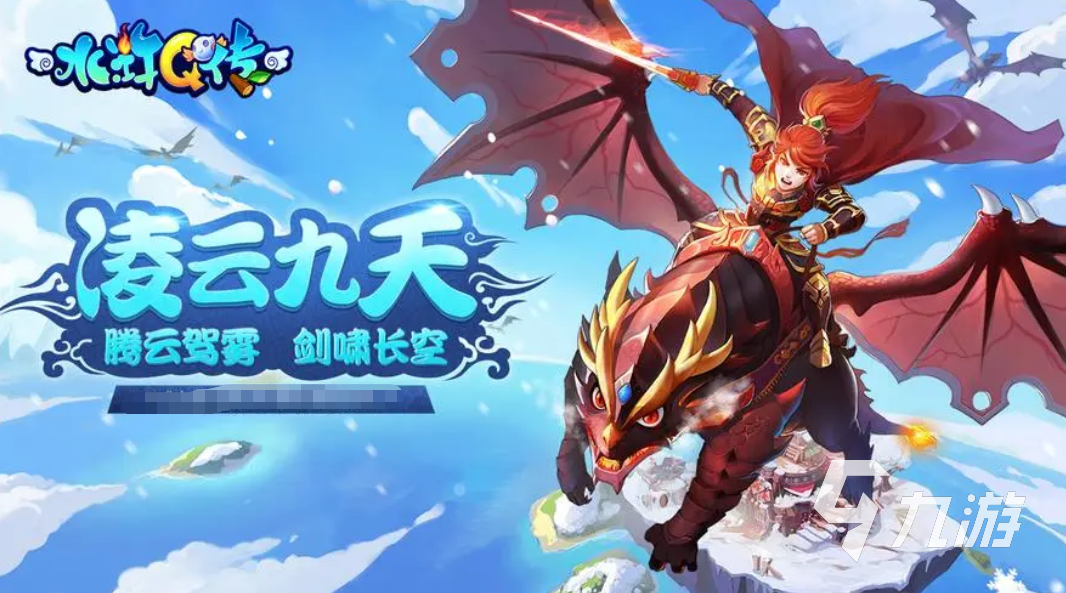 热门的水浒传游戏大全 2023必玩的水浒传游戏top5