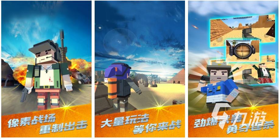 一款吃鸡的游戏叫什么 2023热门的吃鸡类游戏合集