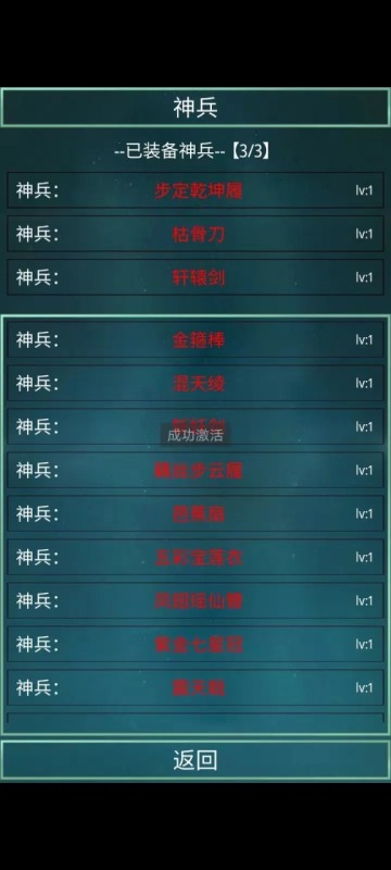 笔墨西游截图1
