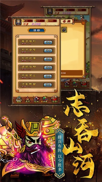 汉室霸业截图4