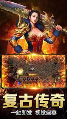 白虎传奇单职业截图2