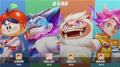 闪光派对截图1