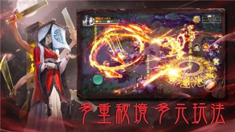 聊斋异闻录神魔仙尊截图2