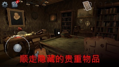 恐怖豪宅截图