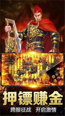 白虎传奇单职业截图
