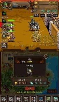 守護三國截圖
