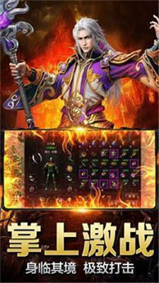 白虎传奇单职业截图1