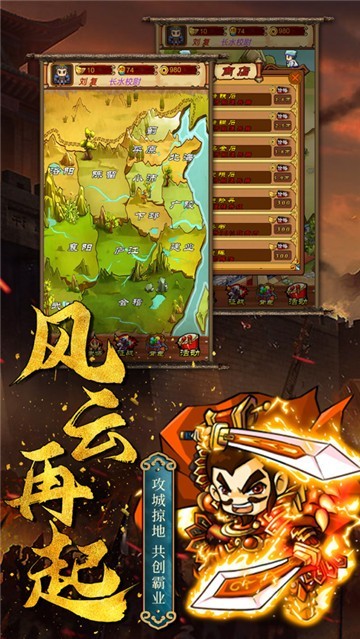 汉室霸业截图1